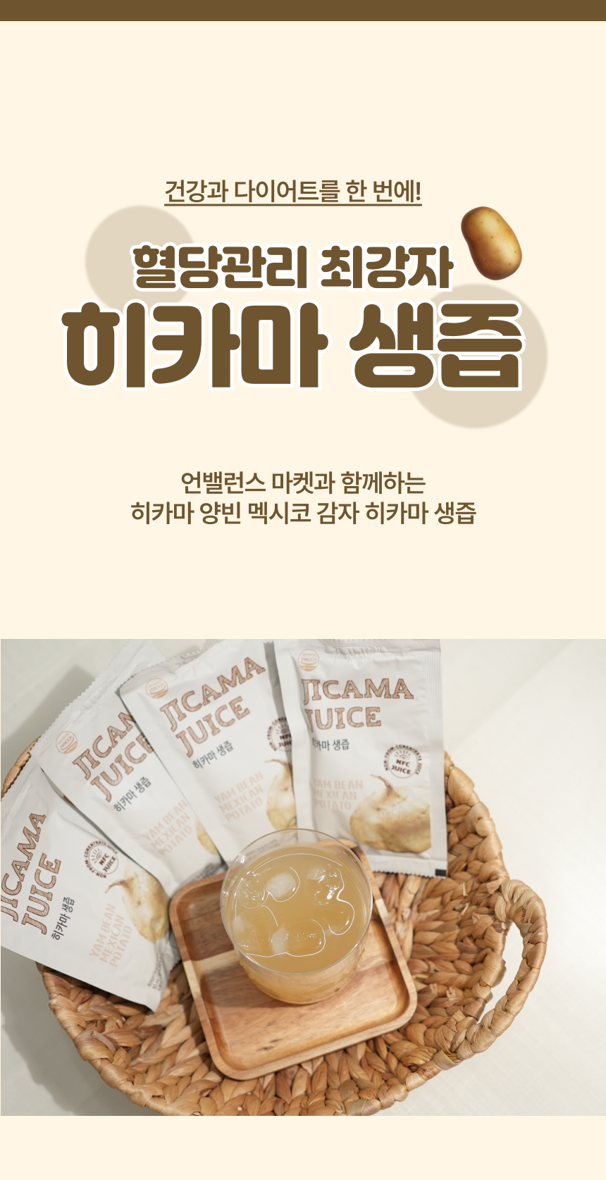 히카마 1.png