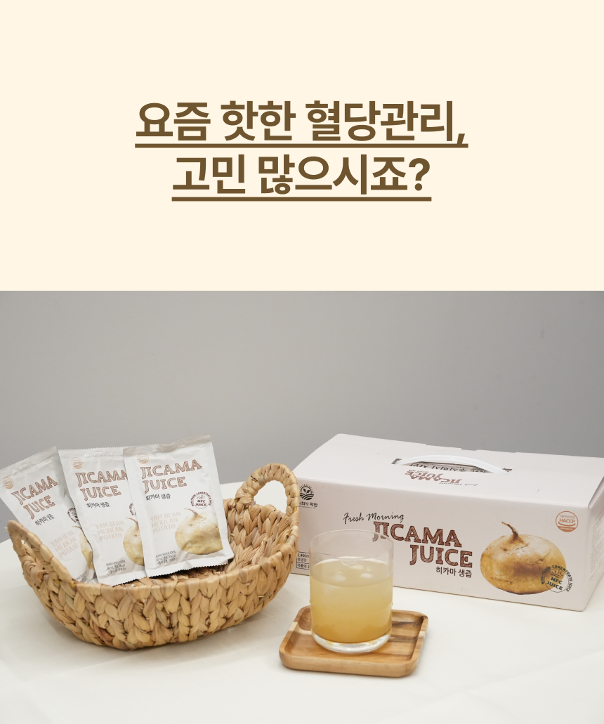 히카마 2.png