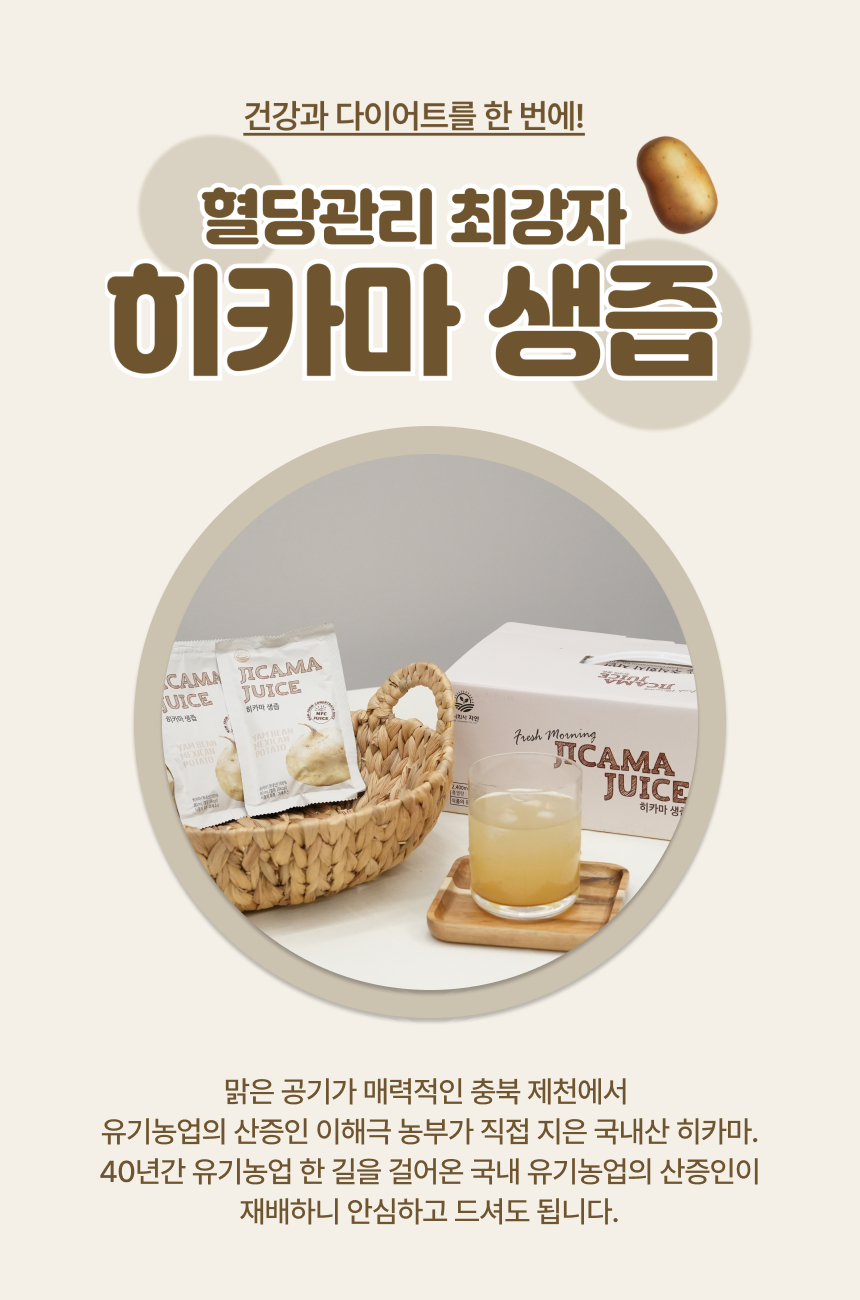 히카마6.png